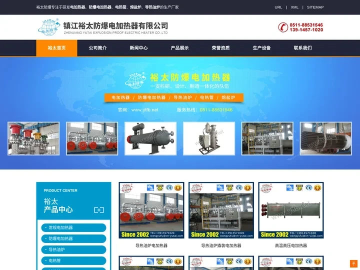防爆电加热器厂家_防爆电加热器生产厂家_镇江裕太防爆电加热器有限公司