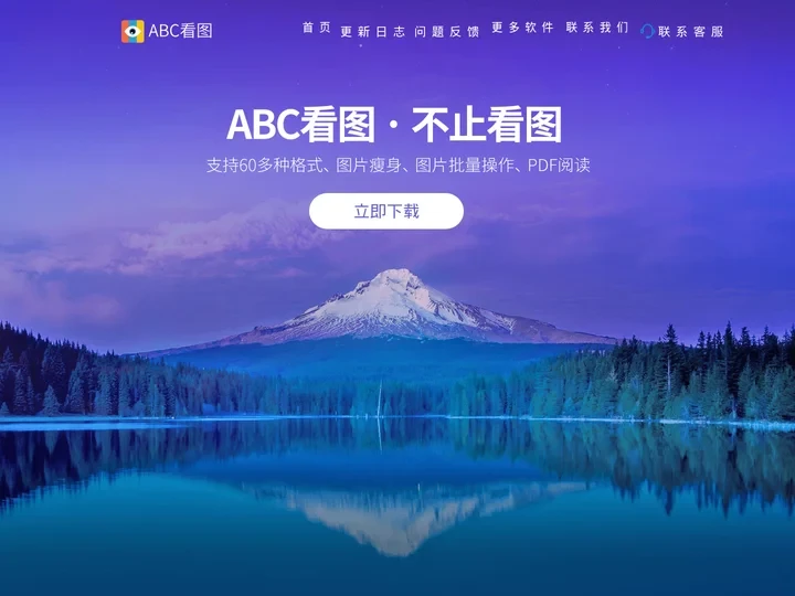 ABC看图 - 不止看图