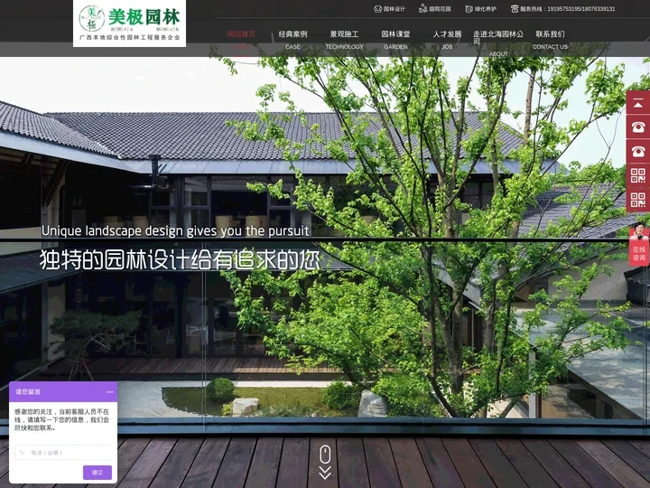 北海园林公司-北海园林绿化养护公司-广西北海排名第一园林景观设计公司