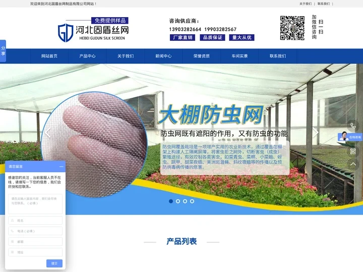 大棚防虫网,不锈钢防虫网,不锈钢网布，蔬菜大棚防虫网，果树防虫网