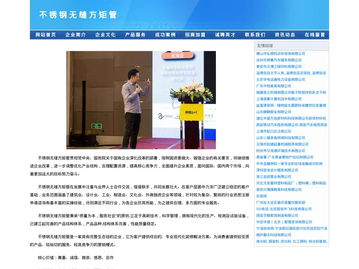 不锈钢无缝方矩管无缝方矩管合金无缝管高压锅炉管工角槽钢H型钢钢板不锈钢无缝管-山东鑫盛鸿金属制品有限