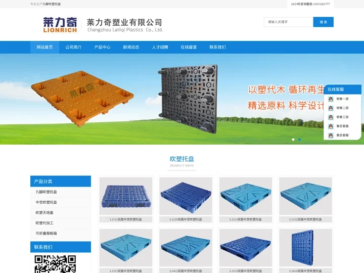 吹塑托盘_塑料九脚托盘_九脚吹塑托盘-九脚塑料托盘有限公司