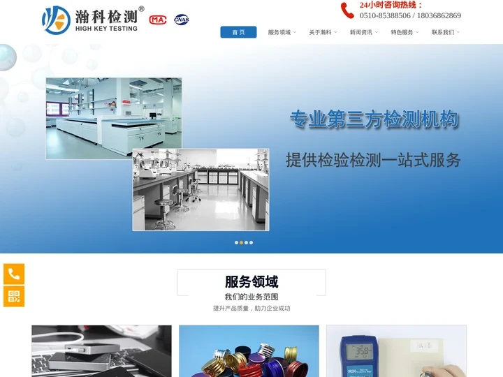半导体,汽车零部件可靠性检测_产品老化,盐雾腐蚀检测-无锡瀚科检测有限公司