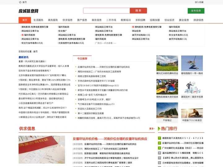 应城信息网_应城信息港_应城招聘_应城租房_应城征婚_应城交友_应城教育(www.yunqirong.com)