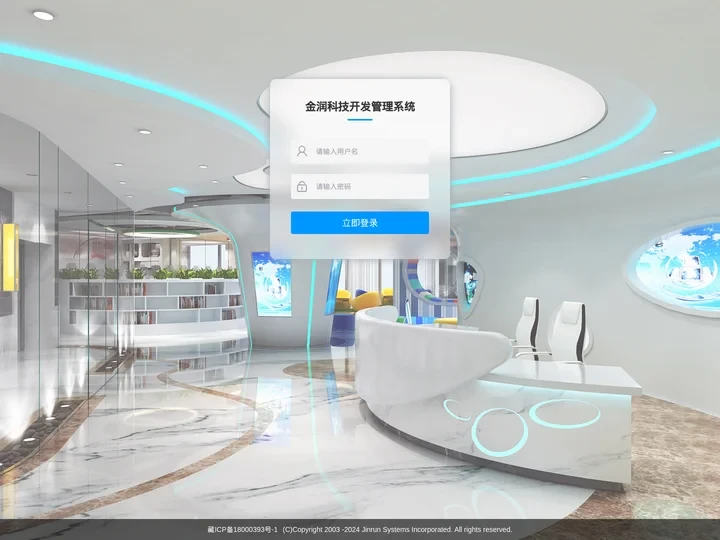 登录-金润方舟科技股份有限公司