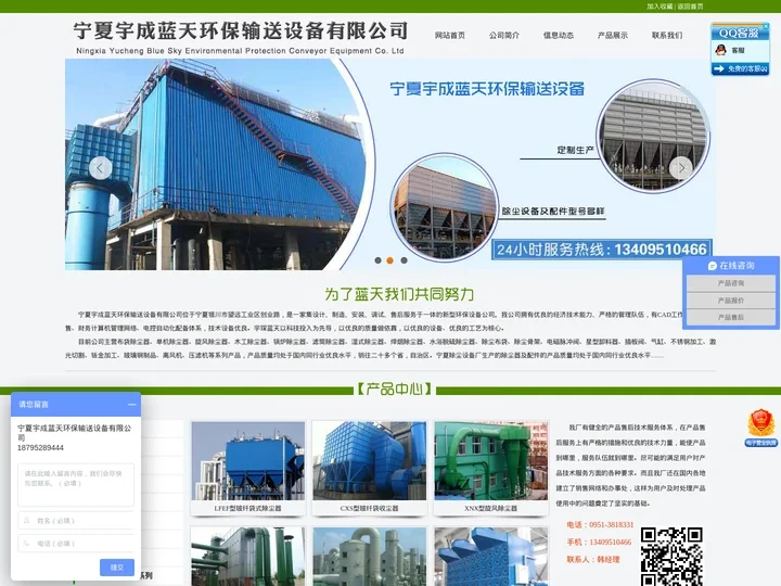 宇成蓝天环保,单机-布袋-脉冲-除尘设备厂家,甘肃除尘配件,浮尘烟雾除尘器,选矿业除尘器,工业粉尘收集器,羊绒除尘器,脱