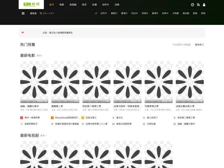 小秘境影院