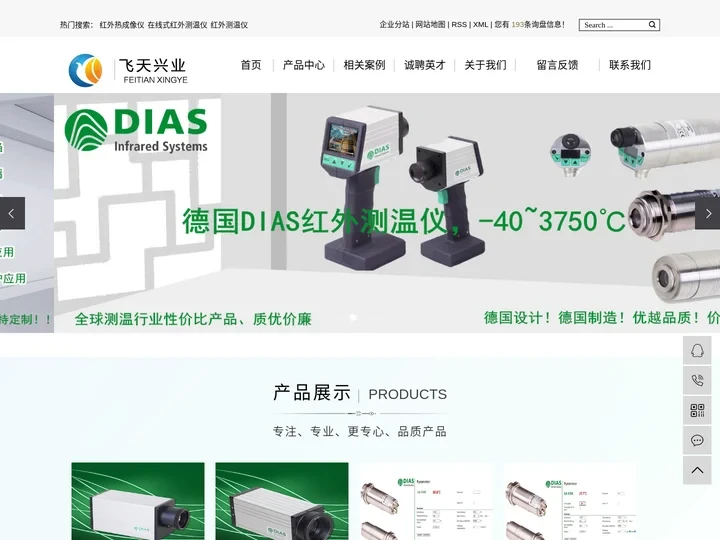 在线式短波红外线测温仪_连续等通道转角挤压设备-兰州飞天兴业