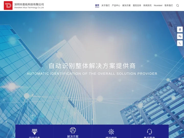 固定式读码器
