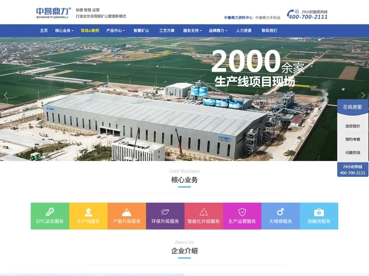 破碎机设备_锤式破碎机_中誉鼎力_新乡鼎力矿山设备有限公司