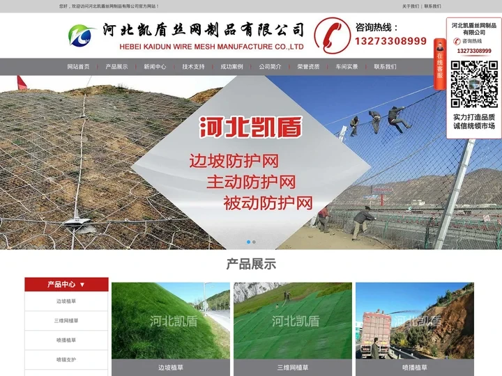矿山复绿_客土喷播_三维网植草_边坡植草_喷播植草复绿_边坡防护网施工_矿山生态修复_喷播植草_主动网现货_主动防护网-