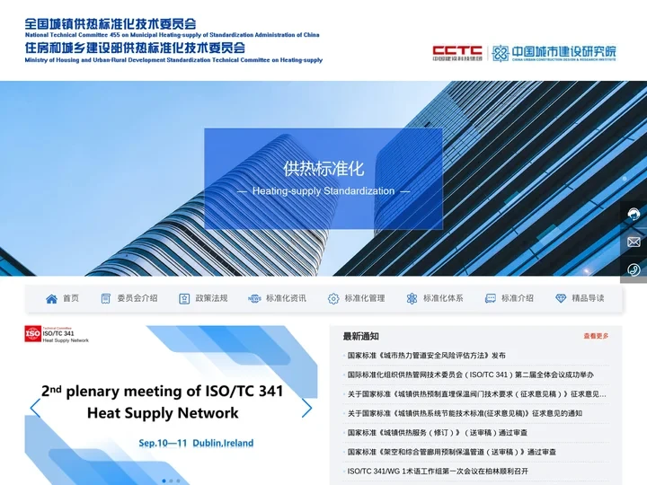 中国城市建设研究院有限公司