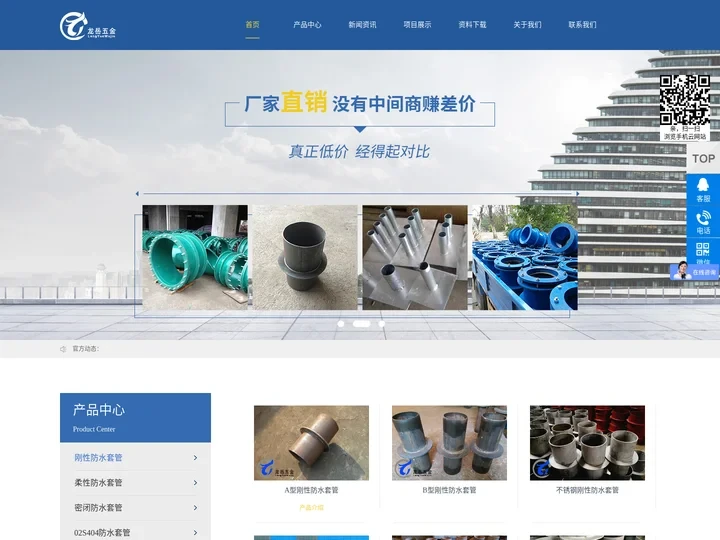 钢套管_穿墙套管_防水套管-龙岳五金