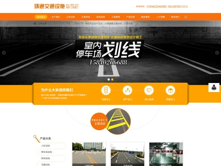 交通划线施工,沈阳交通设施,交通标牌厂家,指示牌制作安装公司,交通标线规划设计施工-沈阳市环通交通设施有限公司