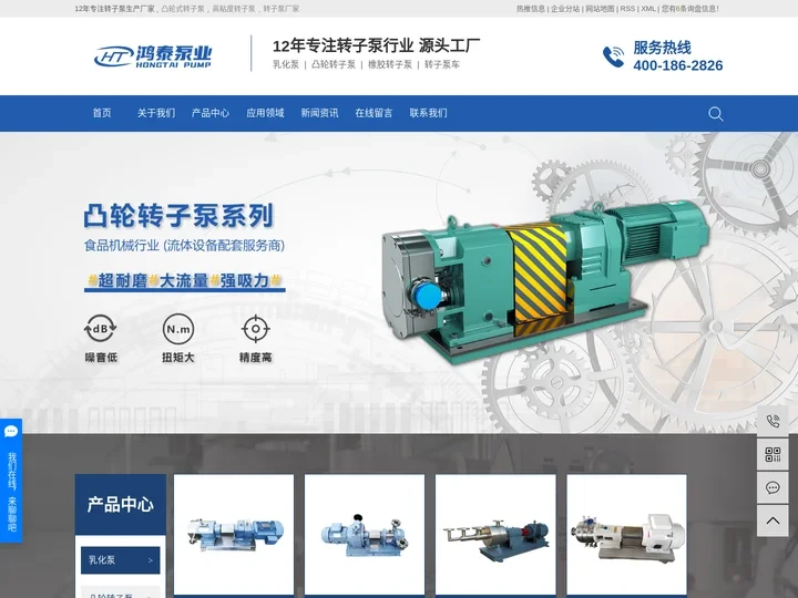 凸轮式转子泵_高粘度转子泵_转子泵厂家-宁波鸿泰泵业有限公司
