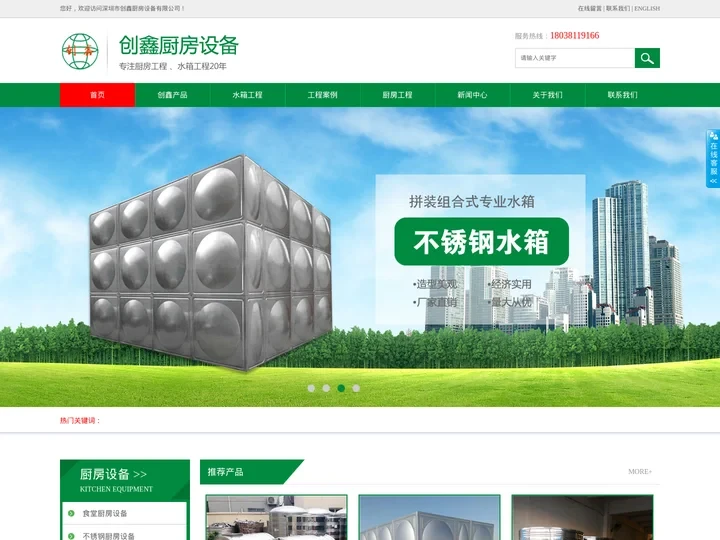 深圳不锈钢水箱工程|东莞商用厨房工程|酒店食堂酒楼厨房设备-创鑫厨房设备