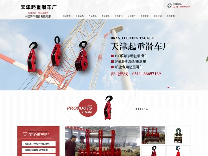 天鹅起重滑车_天津五花滑车_起重滑轮-天津起重滑车厂
