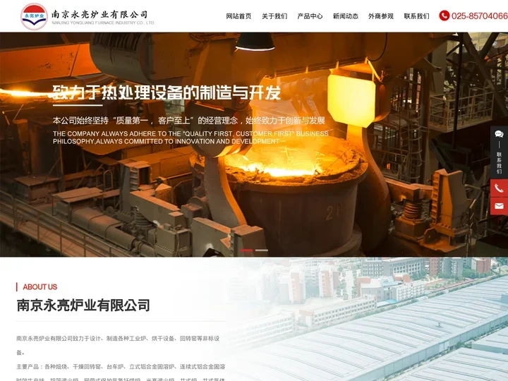 干燥回转窑_燃气式台车炉_电气控制柜_南京永亮炉业有限公司