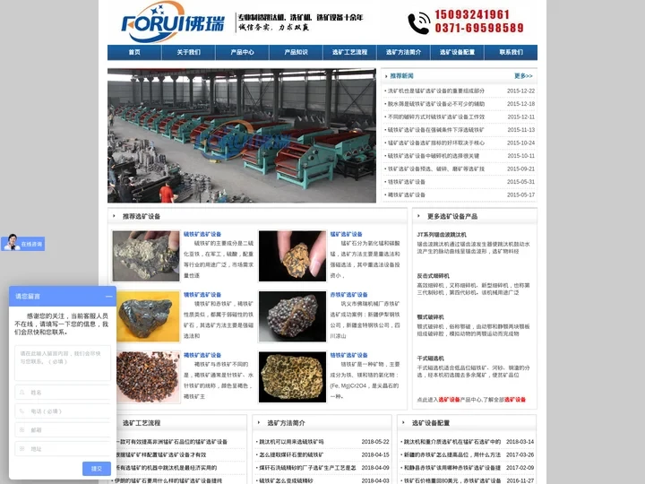 赤铁矿选矿设备，褐铁矿选矿设备，硫铁矿选矿设备,锰矿选矿设备——巩义市佛瑞机械厂