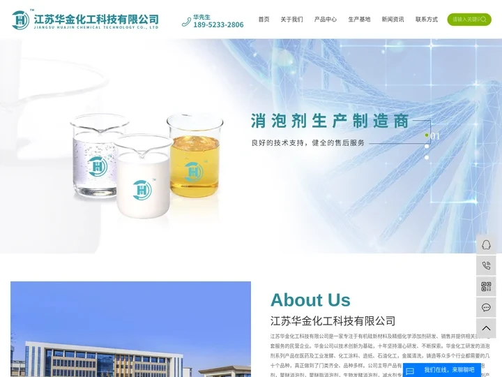 消泡剂_自流平砂浆消泡剂_生物发酵消泡剂-江苏华金化工科技有限公司
