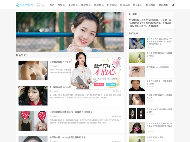 整形经验网-各家整形医院医生项目案例分享