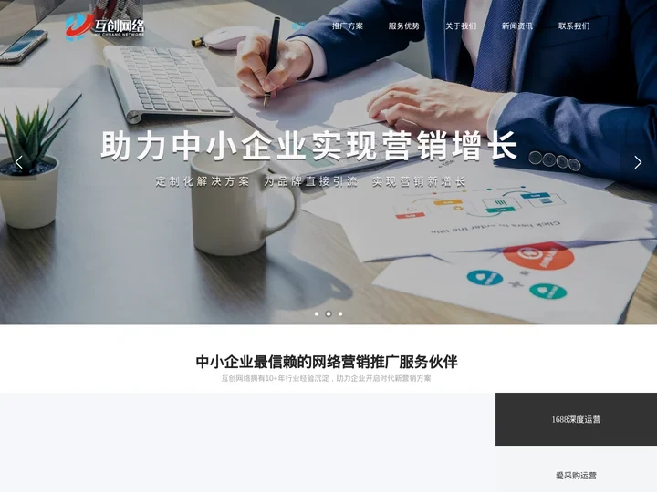 肇庆网站建设_外贸网站推广_肇庆网络公司_肇庆市互创网络科技有限公司