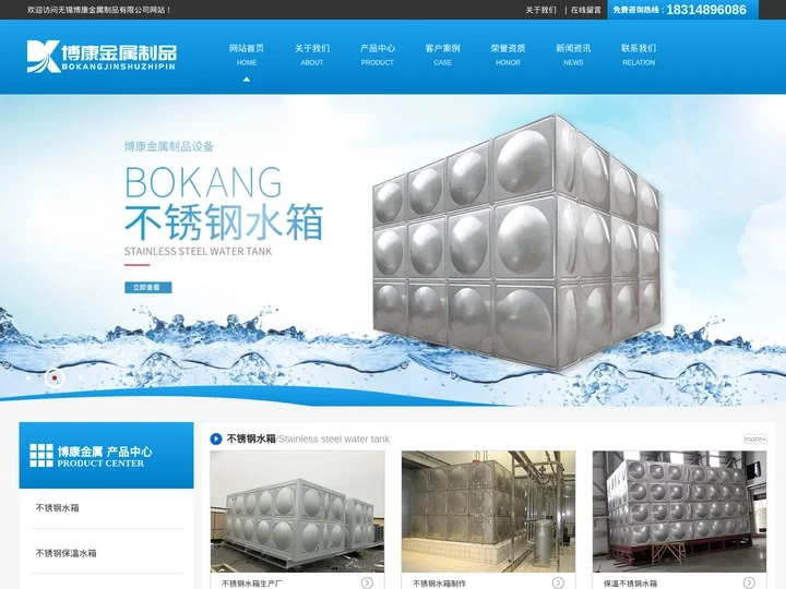 不锈钢水箱|不锈钢消防水箱|不锈钢保温水箱加工-无锡博康金属制品