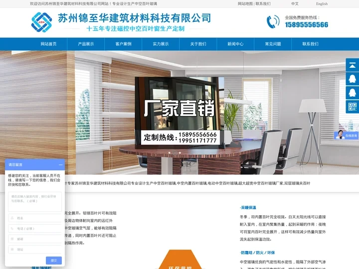 中空百叶玻璃,电动中空百叶玻璃-苏州锦至华建筑材料科技有限公司
