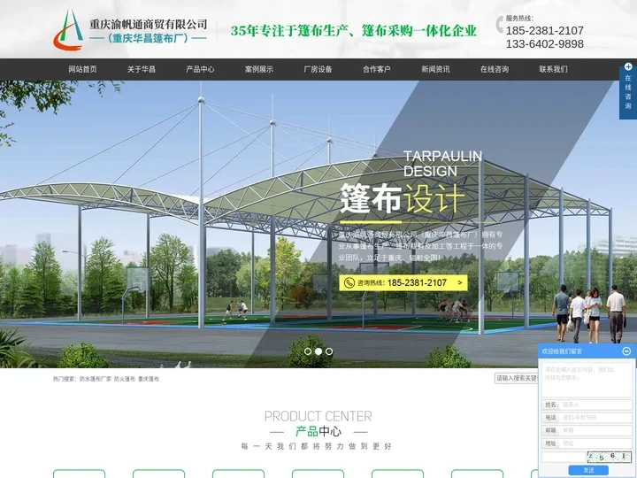 防水篷布厂家_防火篷布_重庆篷布-重庆渝帆通商贸有限公司