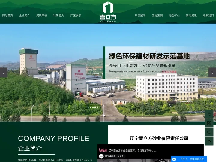辽宁抹灰砂浆_干混砌筑砂浆_砂浆厂家-辽宁壹立方砂业有限责任公司