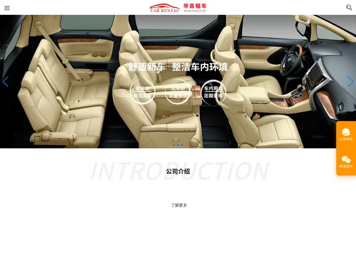 深圳租车公司-上海|广州豪车租赁-埃尔法租车-【华宜汽车租赁】