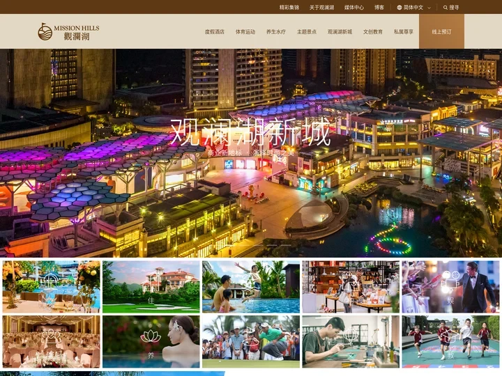 5A景区-深圳周边旅游攻略-旅游景点推荐-深圳亲子度假-深圳哪里好玩-观澜湖集团