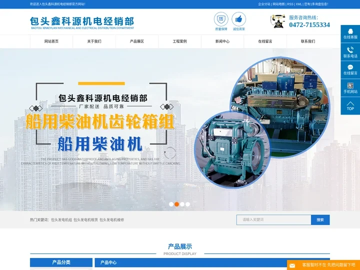 包头发电机组_包头发电机租赁_包头发电机维修-包头市东河区鑫科源机电经销部