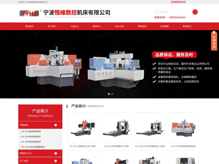 数控龙门铣床_精密龙门铣床_高速双面铣床|宁波恒峰