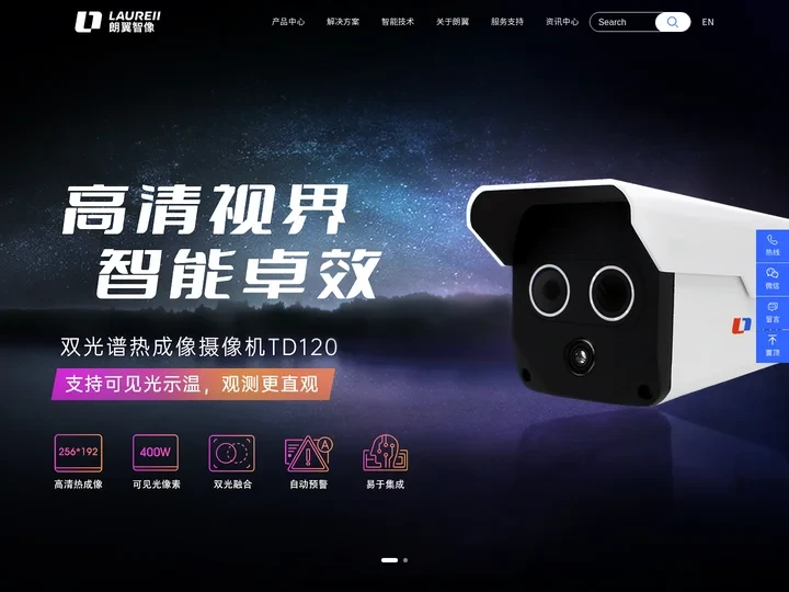 高精度红外线热像仪_红外测温仪器_热成像监控摄像头「朗翼智能科技」