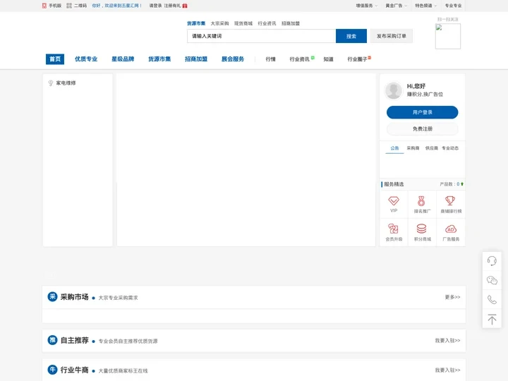 五星汇网