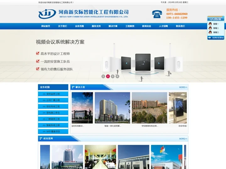 郑州监控安装公司|郑州监控|弱电|智能化|安防|门禁|通道闸机|楼宇对讲|视频监控|综合布线|工程