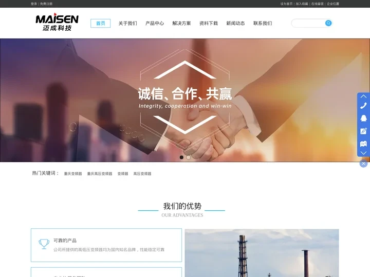 重庆高压变频器-伟创变频器维修和东方日立-重庆迈成科技