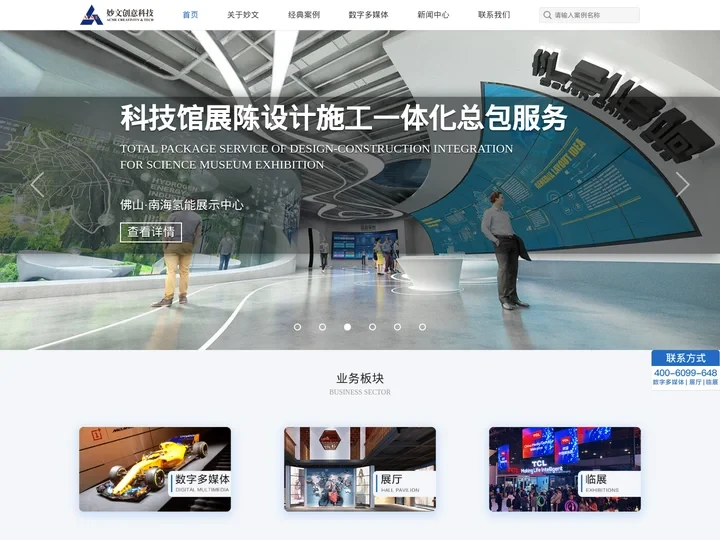 官网-上海妙文创意科技有限公司