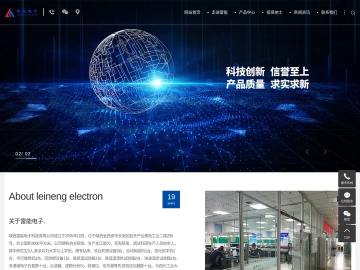 陕西雷能电源陕西开关电源陕西电源模块陕西雷能电子科技有限公司