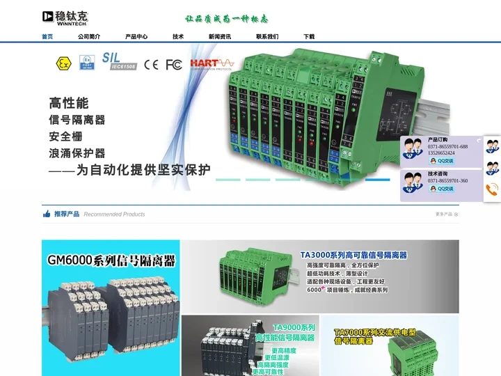 稳钛克|信号隔离器|浪涌保护器|为自动化提供坚实保护