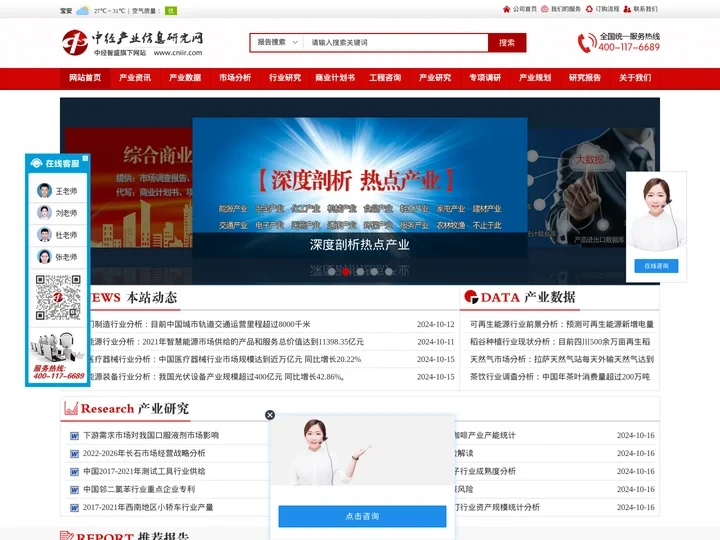 中经产业信息研究网_提供行业研究报告,市场分析报告,项目可行性分析报告