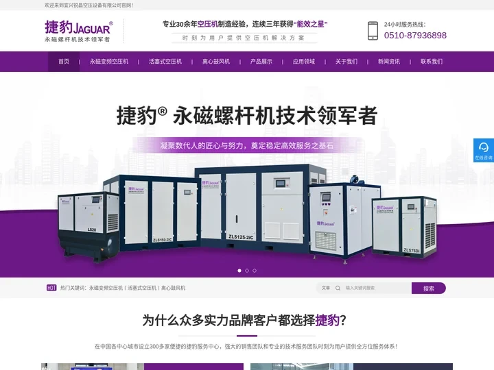 永磁变频空压机-螺杆式空压机-捷豹永磁螺杆机-宜兴锐昌空压设备有限公司