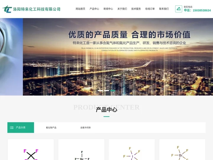 五氟化碘-五氟化锑-五氟化溴-三氟化溴-六氟化硫- 洛阳特来化工科技有限公司