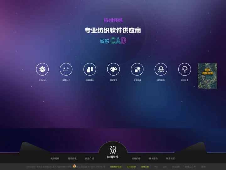 纹织CAD|提花CAD软件|纺织CAD软件-杭州经纬计算机公司【浙大经纬】