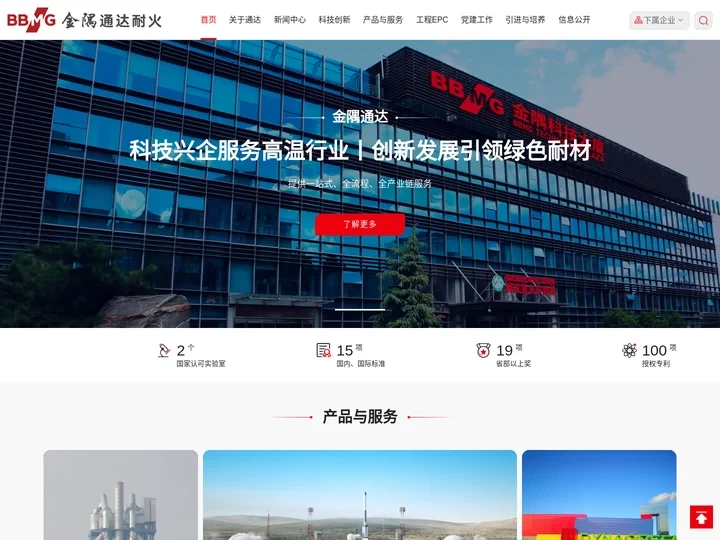 金隅通达