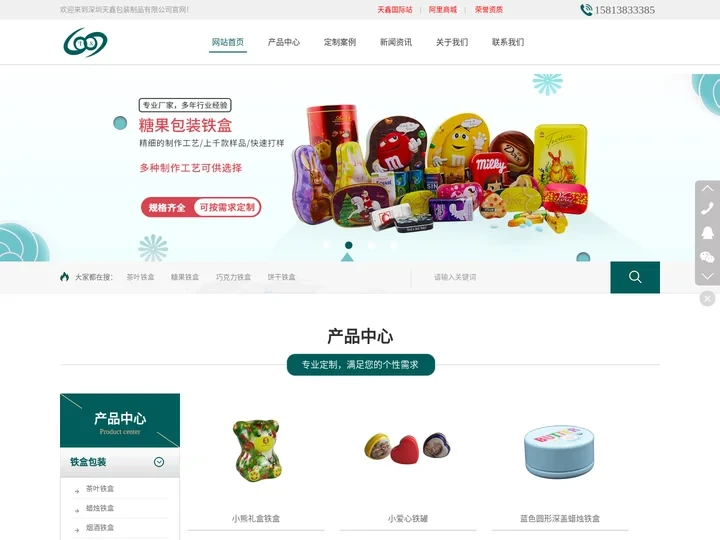 深圳茶叶铁盒包装厂_铁罐包装_茶叶铁盒_糖果铁盒_巧克力铁盒_饼干铁盒_烟酒铁盒制品_圆形方形铁盒_食用油铁盒_礼品铁盒