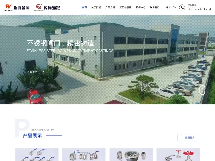 不锈钢阀门_法兰球阀_PPR阀门_不锈钢管件_精密铸造厂家-烟台乾洋流体控制有限公司