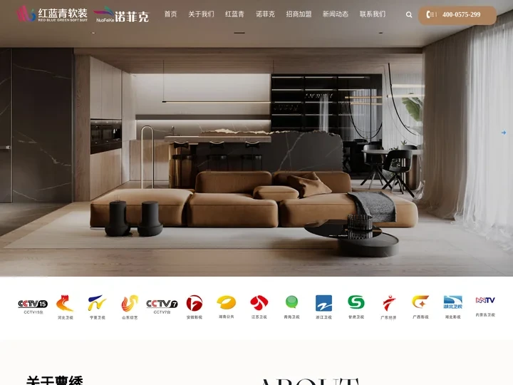 绍兴曹绣纺织有限公司-高档窗帘品牌-窗帘专卖店品牌加盟厂家-红蓝青布艺