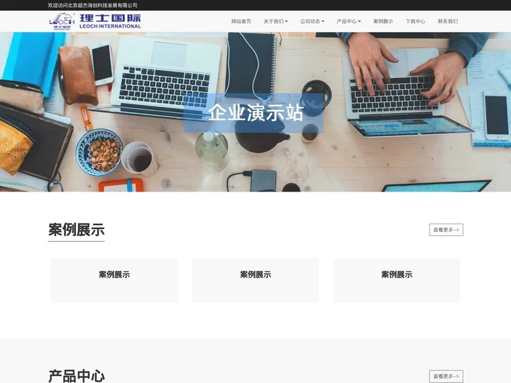 理士蓄电池代理商-理士电池-科士达ups电源 科华ups电源 山特USP电源服务商-北京超杰海创